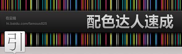 配色達人速成 配色達人速成