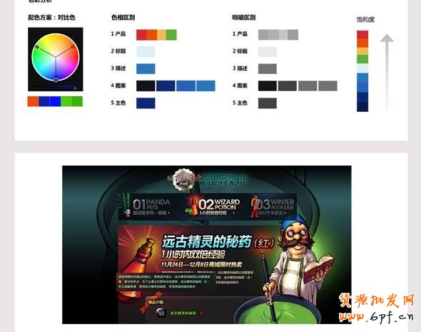 配色方案 配色方案