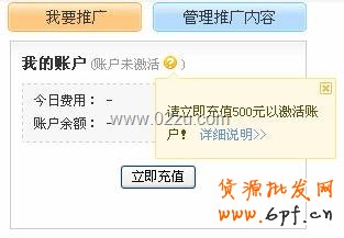 立即充值 立即充值