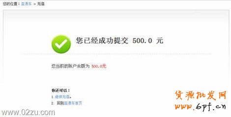 立即充值 立即充值