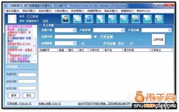 淘寶虛假交易降權申訴具體提供哪些憑證19