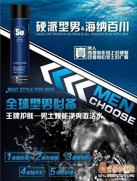 視覺營銷,淘寶寶貝詳情頁選材及制作3