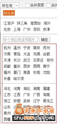 淘寶引流偏方:利用運(yùn)費(fèi)模板引流