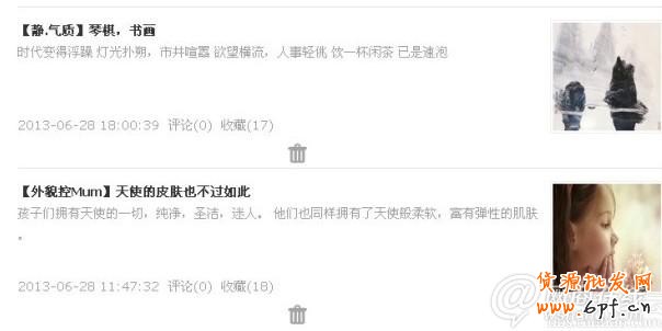 五大要點(diǎn)玩轉(zhuǎn)微淘