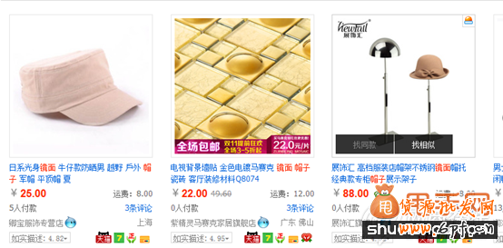 如何利用淘寶分詞來書寫寶貝標題6