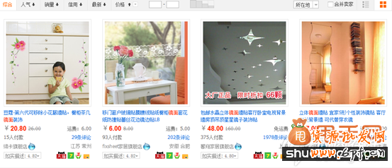 如何利用淘寶分詞來書寫寶貝標題5
