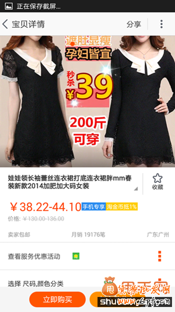 手機淘寶轉化提升的幾大定律2