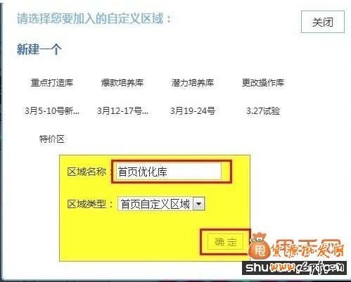 淘寶運營中數(shù)據(jù)挖掘和數(shù)據(jù)分析詳細教程分享6