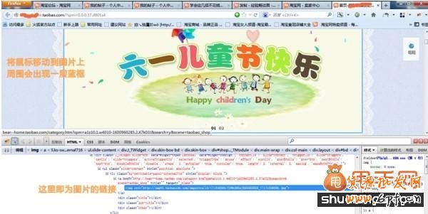 淘寶裝修技巧：快速獲取自己需要的圖片教程6