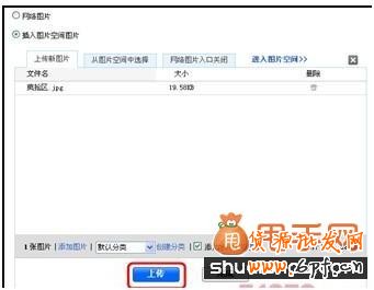 淘寶后臺如何上圖并設(shè)置寶貝分類?5