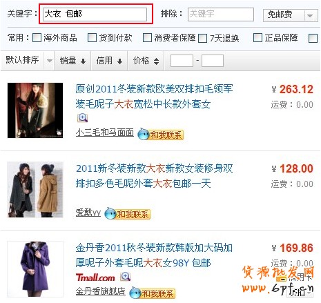 關(guān)鍵詞組合成寶貝標(biāo)題