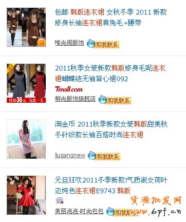 關(guān)鍵詞組合成寶貝標(biāo)題