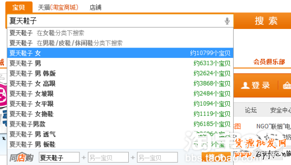 淘寶寶貝標題優化