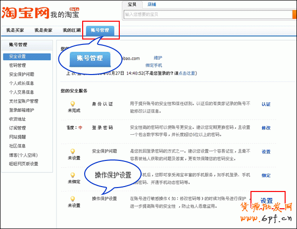 出售中商品管理