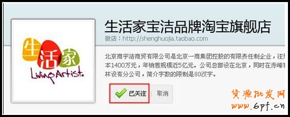 淘寶如何關(guān)注掌柜說(shuō)