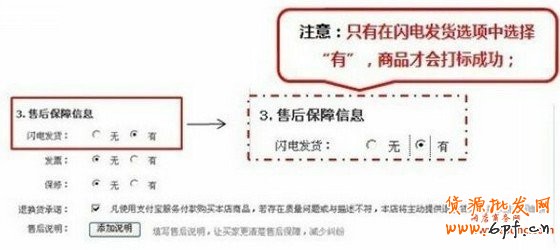 閃電發(fā)貨--小功能大作用