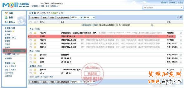 新手如何注冊(cè)淘寶賬號(hào)圖文解說(shuō)