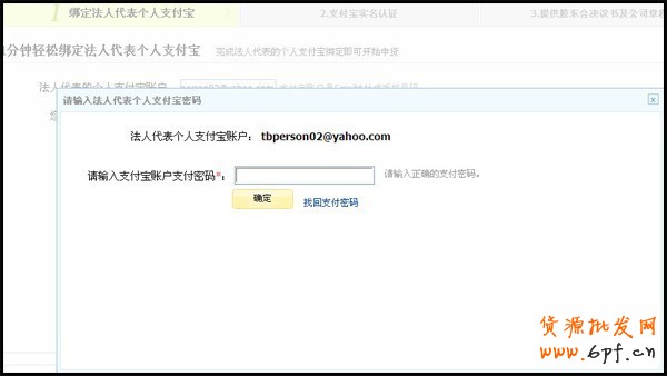 天貓商城訂單貸款