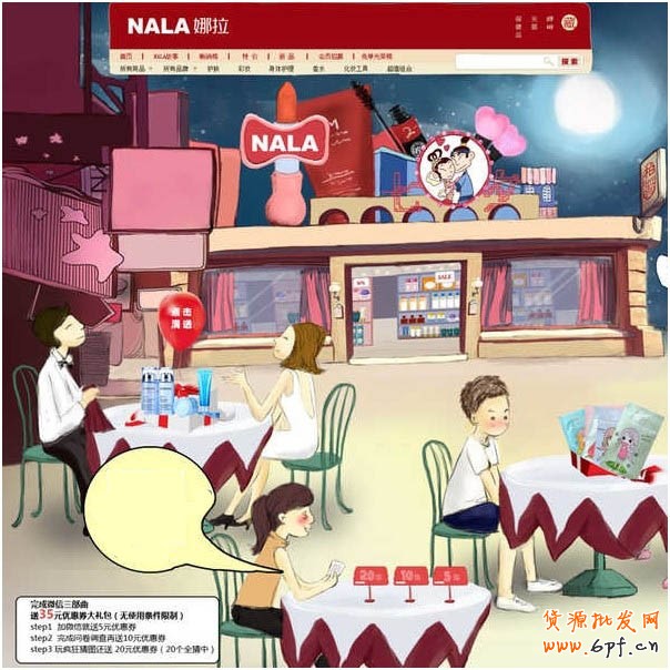 NALA:讓優惠券變得更有價值!