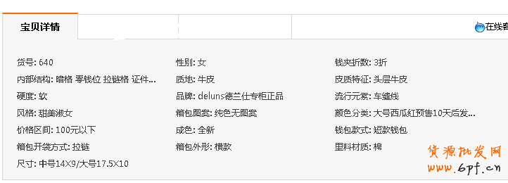 淘寶直通車（二）：關鍵詞提取篇