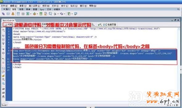 淘寶網店做免費的促銷區的方法