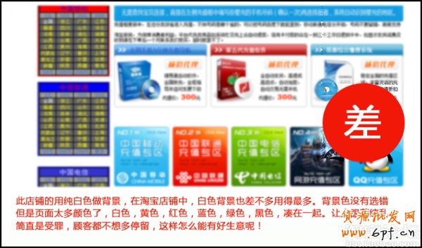 讓你的店鋪美不勝收