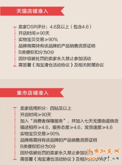 淘寶清倉 淘寶清倉