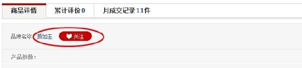 網(wǎng)購達(dá)人必備 2013年雙11搶貨攻略5 網(wǎng)購達(dá)人必備 2013年雙11搶貨攻略5