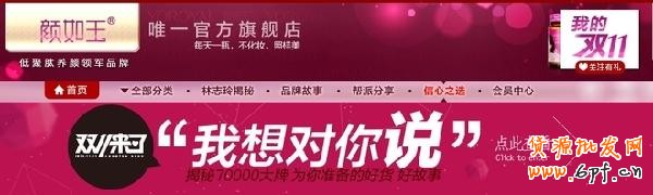 網(wǎng)購達(dá)人必備 2013年雙11搶貨攻略 網(wǎng)購達(dá)人必備 2013年雙11搶貨攻略