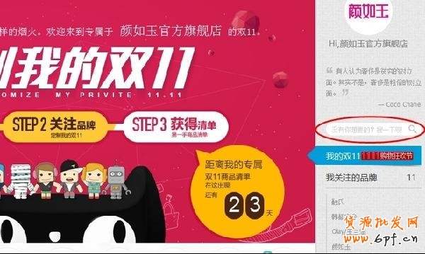 網(wǎng)購達(dá)人必備 2013年雙11搶貨攻略4 網(wǎng)購達(dá)人必備 2013年雙11搶貨攻略4