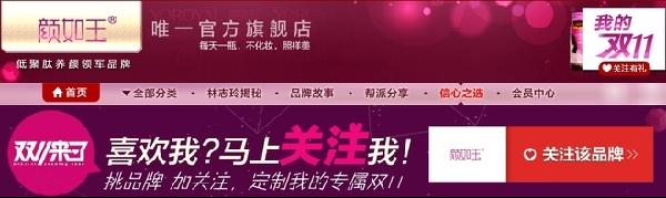 網(wǎng)購達(dá)人必備 2013年雙11搶貨攻略2 網(wǎng)購達(dá)人必備 2013年雙11搶貨攻略2