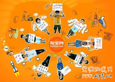 淘寶創業果真如看上去那么美嗎？