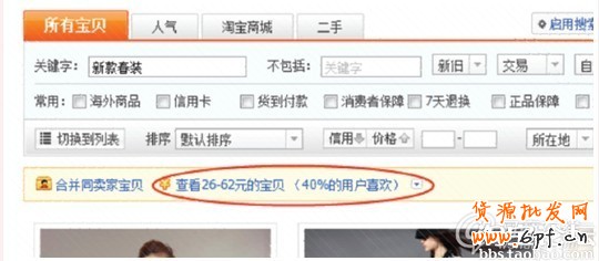 新手開店：讓淘寶客