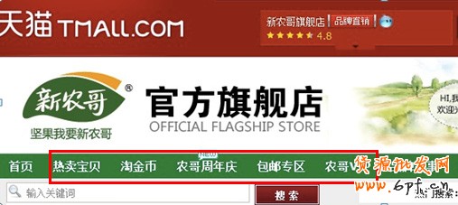 迎合消費心理 打好節日促銷牌10 迎合消費心理 打好節日促銷牌10