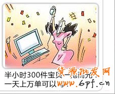 不一樣的“雙12”,來(lái)看新手賣家如何實(shí)現(xiàn)活動(dòng)當(dāng)天收賬進(jìn)萬(wàn)元