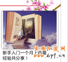 30天,銷量過(guò)7000,新店推廣運(yùn)營(yíng)全時(shí)段,大爆料