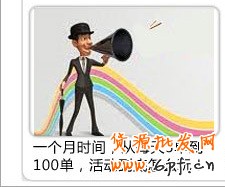 小學(xué)生教你如何:一月一鉆,銷量三萬(wàn)!