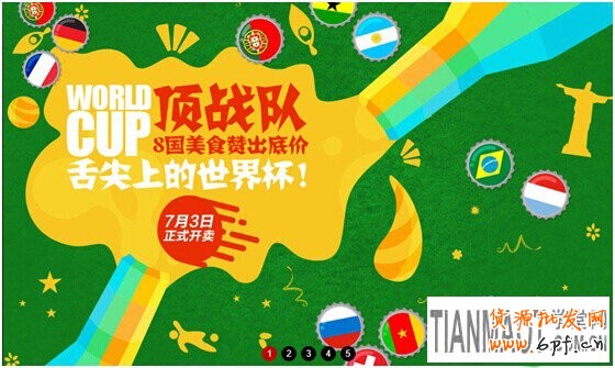 淘寶網(wǎng)店美工色彩運(yùn)用技巧三步驟