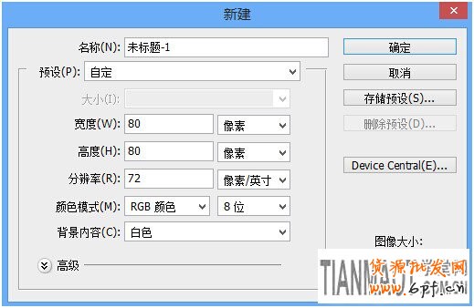 淘寶網(wǎng)店美工色彩運(yùn)用技巧三步驟