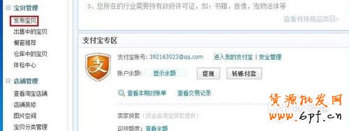 集分寶如何兌換現金