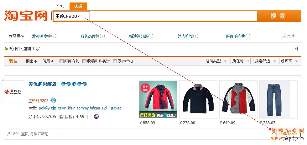 根據(jù)搜索店鋪,利用相似店鋪找定向
