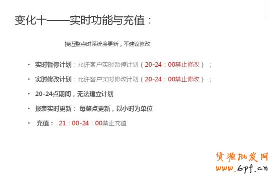 鉆展變化十：實時功能與充值