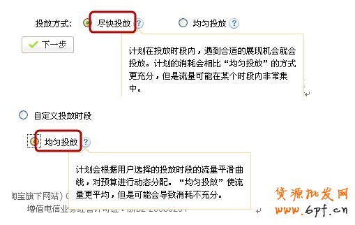 分享: 鉆石展位2.0重磅出擊