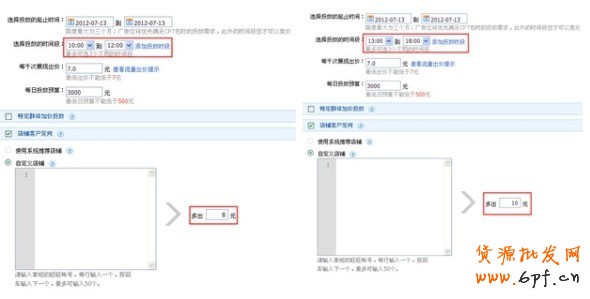 分享：鉆展精準定向，提升廣告效果 
