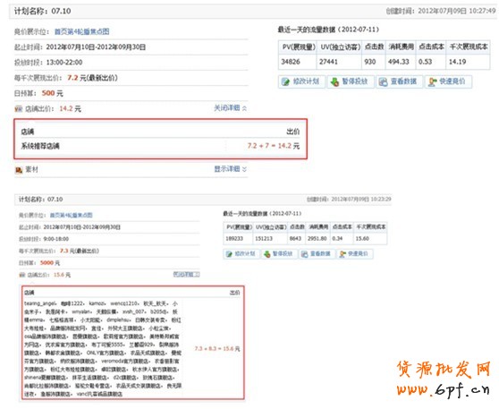 分享：鉆展精準定向，提升廣告效果 