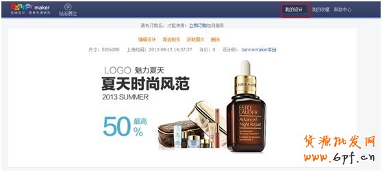 BM全新模板免費功能，為您輕松解決新首焦制圖問題！