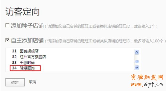 【鉆展計劃:亮鉆課程】不同的推廣目的適合不同的定向