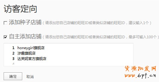 【鉆展計劃:亮鉆課程】不同的推廣目的適合不同的定向