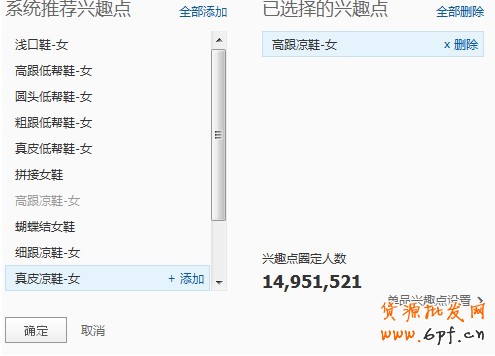 【鉆展計劃:亮鉆課程】不同的推廣目的適合不同的定向