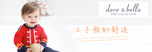 別再閉門造車，看看別人怎么做！---鉆展童裝案例分享